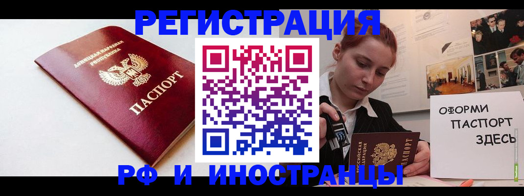 прописка 2025 в Лукоянове