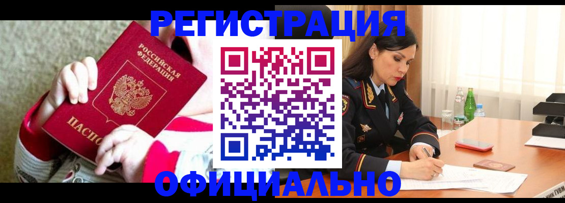 прописка регистрация в Лукоянове