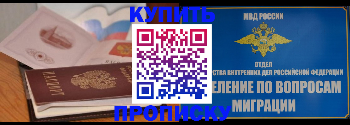 прописка законно в Лукоянове