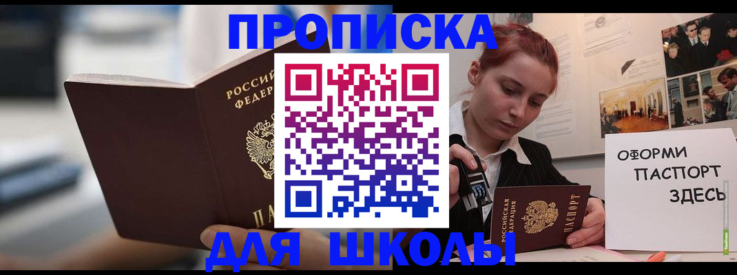 прописка иностранных граждан в Лукоянове