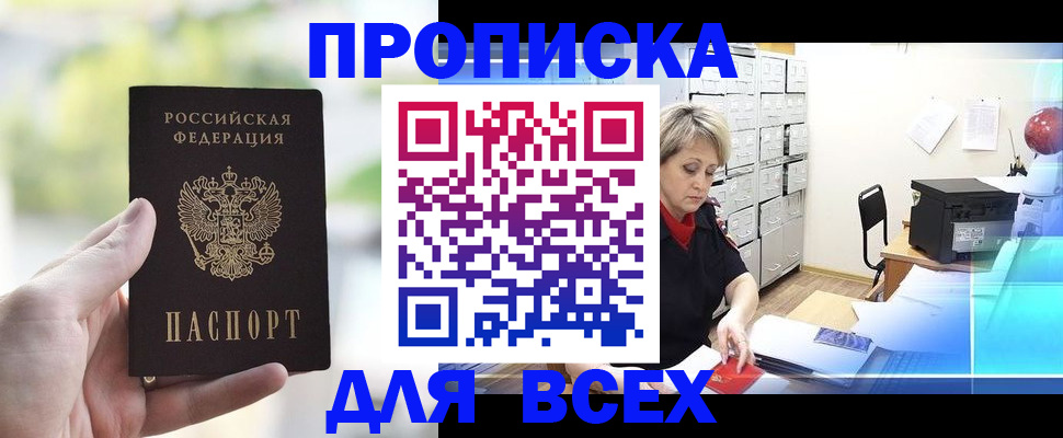 прописка от собственника в Лукоянове