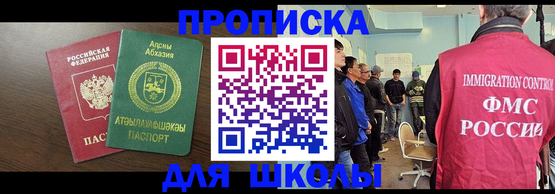 купить прописку в Лукоянове